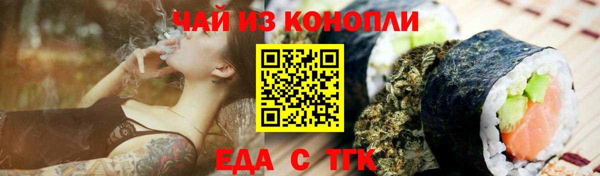 Canna-Cookies марихуана  Вход с VPN  Киселёвск 