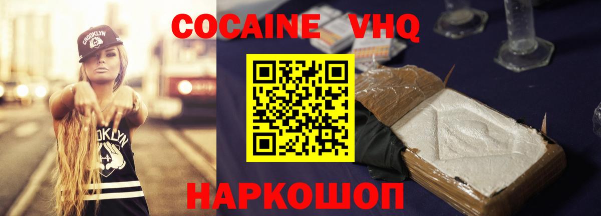 КОКАИН 98% Киселёвск