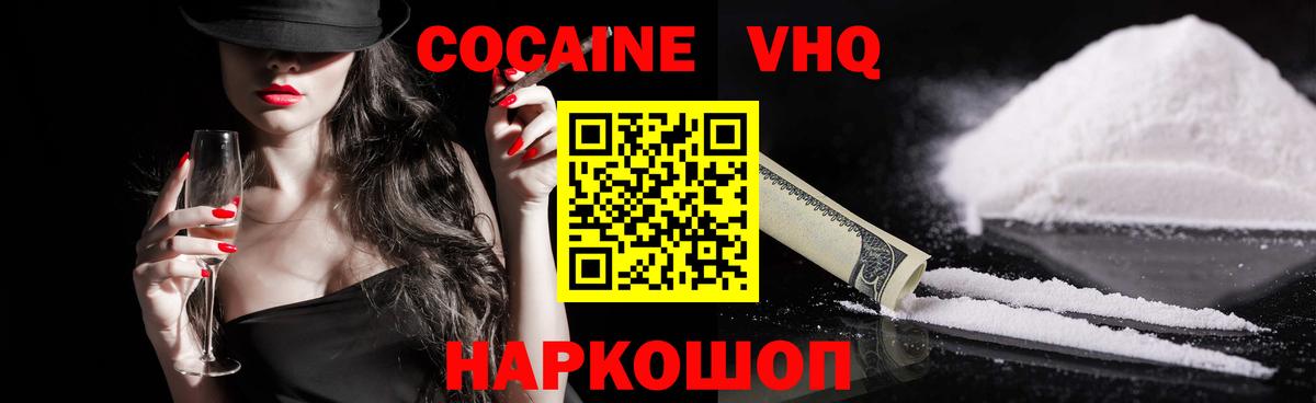 Кокаин 97%  Вход с VPN  Кокаин 99%  Киселёвск 
