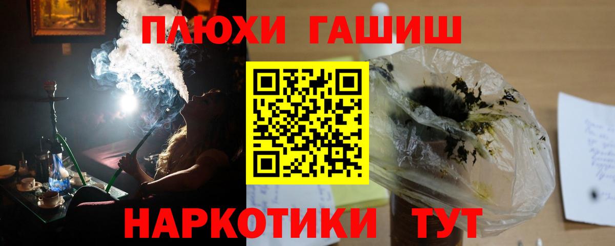 купить   ГАШИШ гарик  Вход с VPN  Киселёвск 