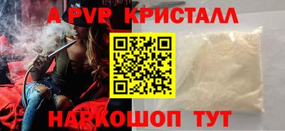 ALPHA-PVP Кингисепп
