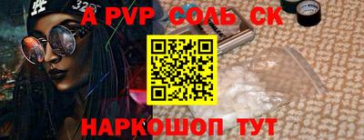 ALPHA-PVP Кингисепп