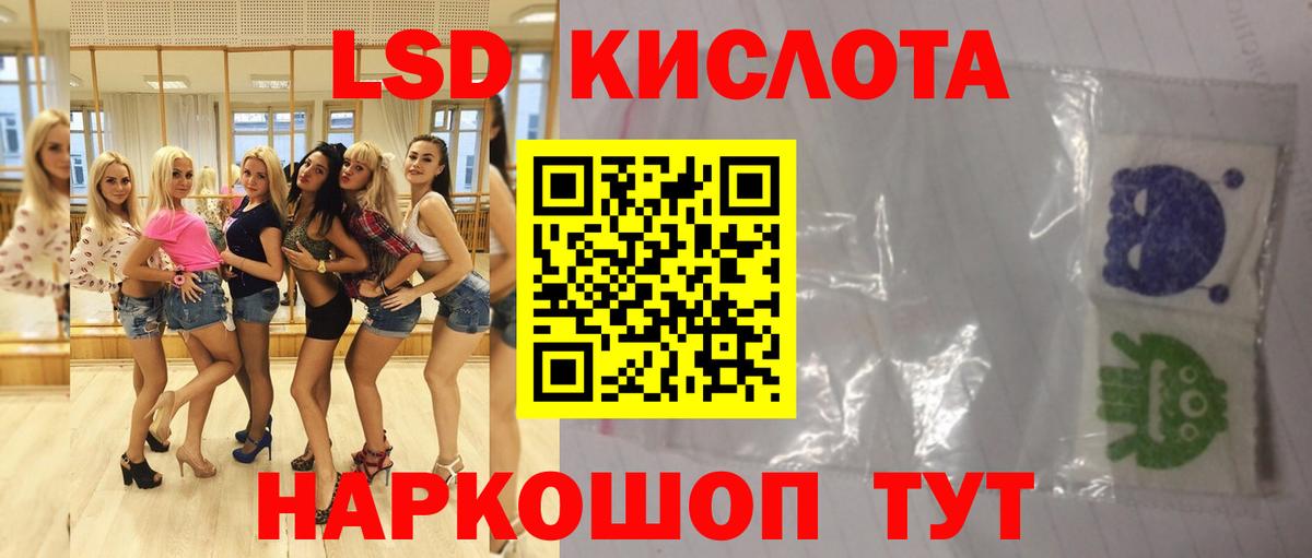 LSD-25 экстази кислота Киселёвск