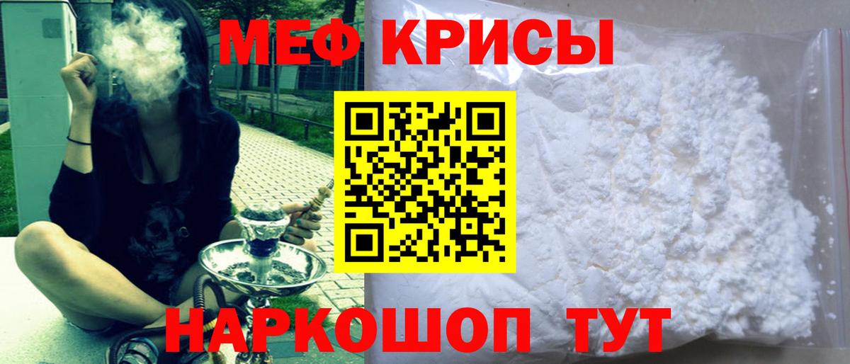 Киселёвск  Мефедрон  Вход с VPN  МЕФ мука  Мефедрон  Меф mephedrone 