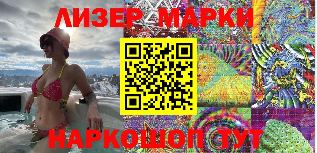 Наркотические марки 1,5мг  Наркотические марки 1,5мг  Киселёвск  Вход с VPN 
