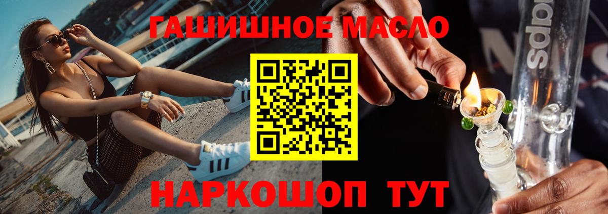 Дистиллят ТГК THC oil Киселёвск