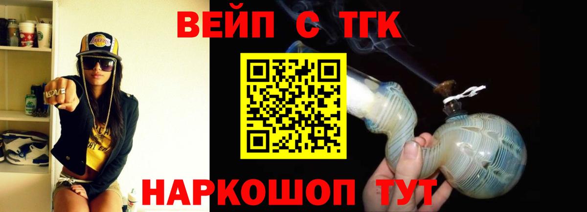 Дистиллят ТГК вейп  ТГК гашишное масло  Киселёвск  где найти наркотики  OMG маркетплейс  Вход с VPN 